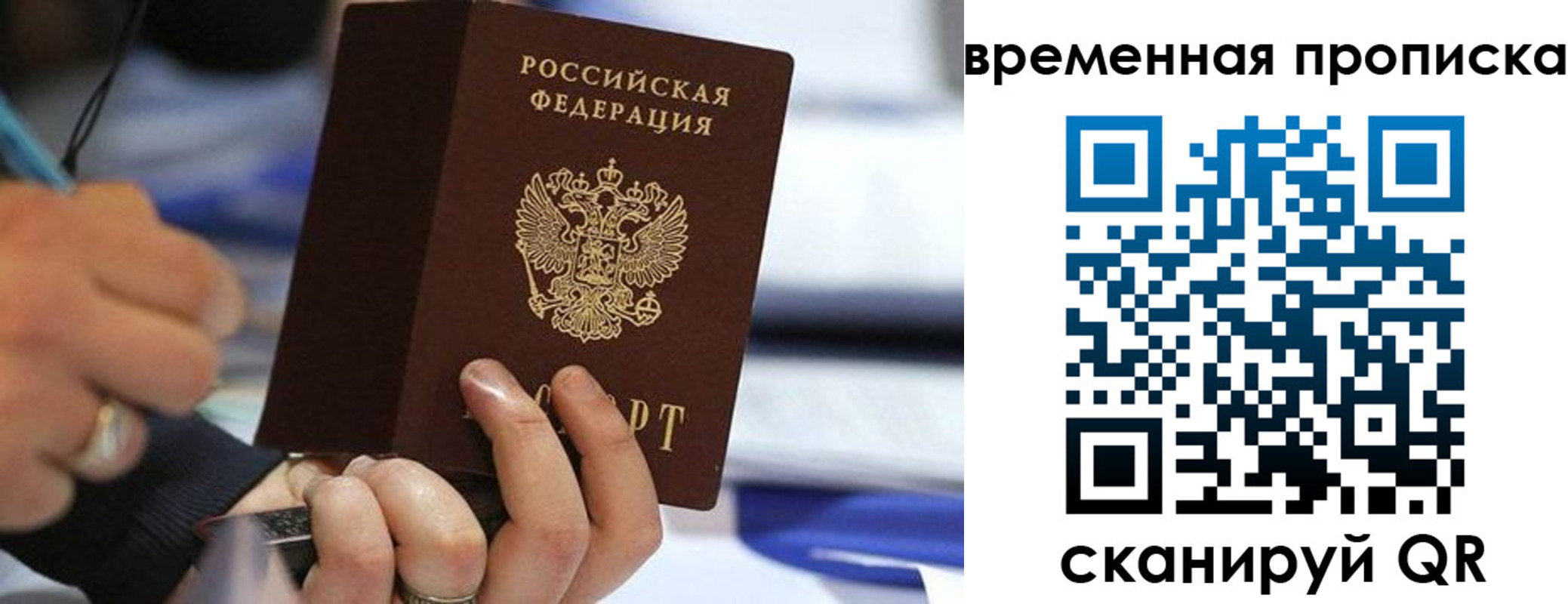 купить прописку в Тимашёвске