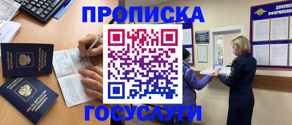 миграционный учет в Тимашёвске