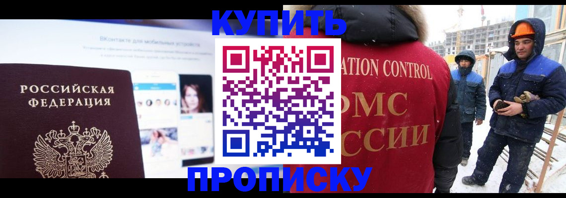 временная регистрация собственник в Тимашёвске