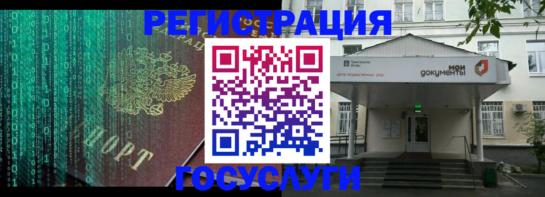 временная регистрация для школы в Тимашёвске