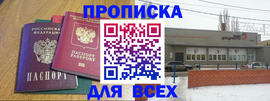 временная регистрация адрес в Тимашёвске