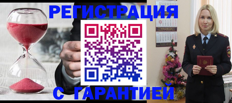 прописка для работы в Тимашёвске