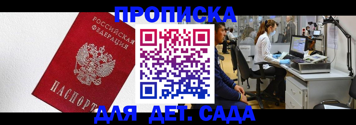 временная регистрация в Тимашёвске