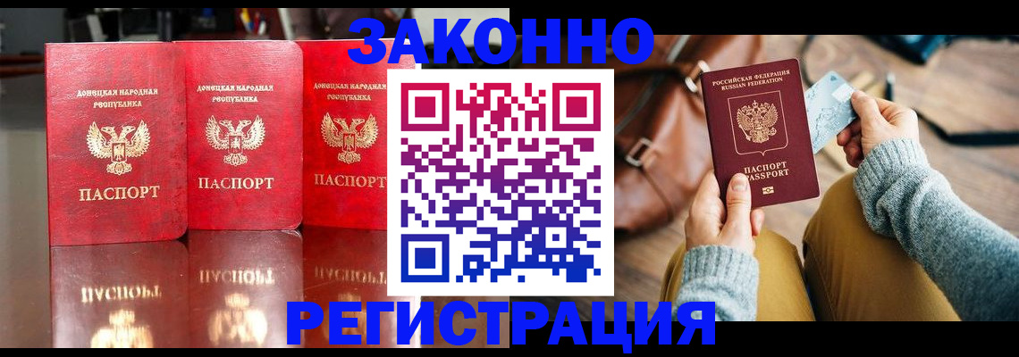 прописка в Тимашёвске