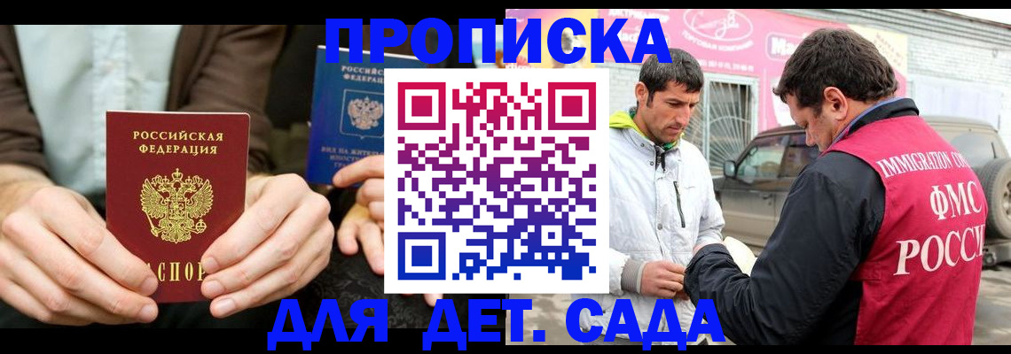 временная регистрация поиск в Тимашёвске